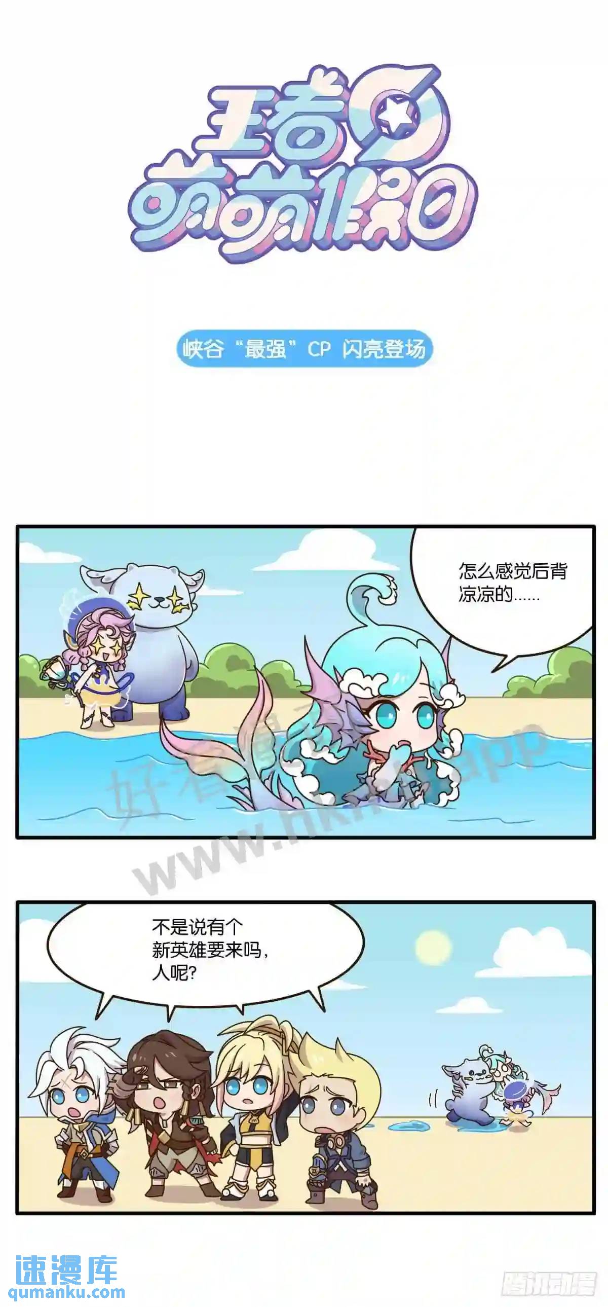 第十二话 峡谷&ldquo;最强&rdquo;CP登场-第149话