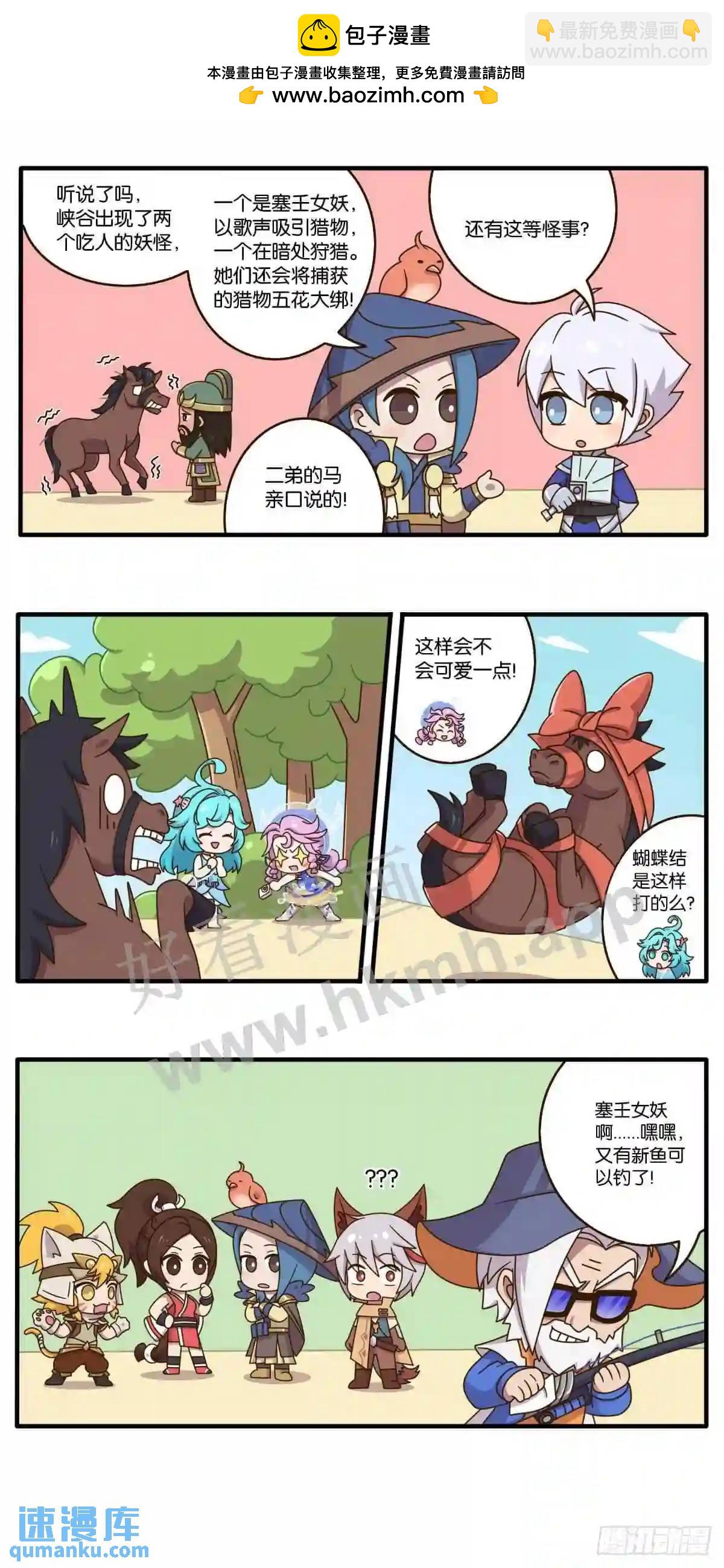 第十二话 峡谷&ldquo;最强&rdquo;CP登场-第149话