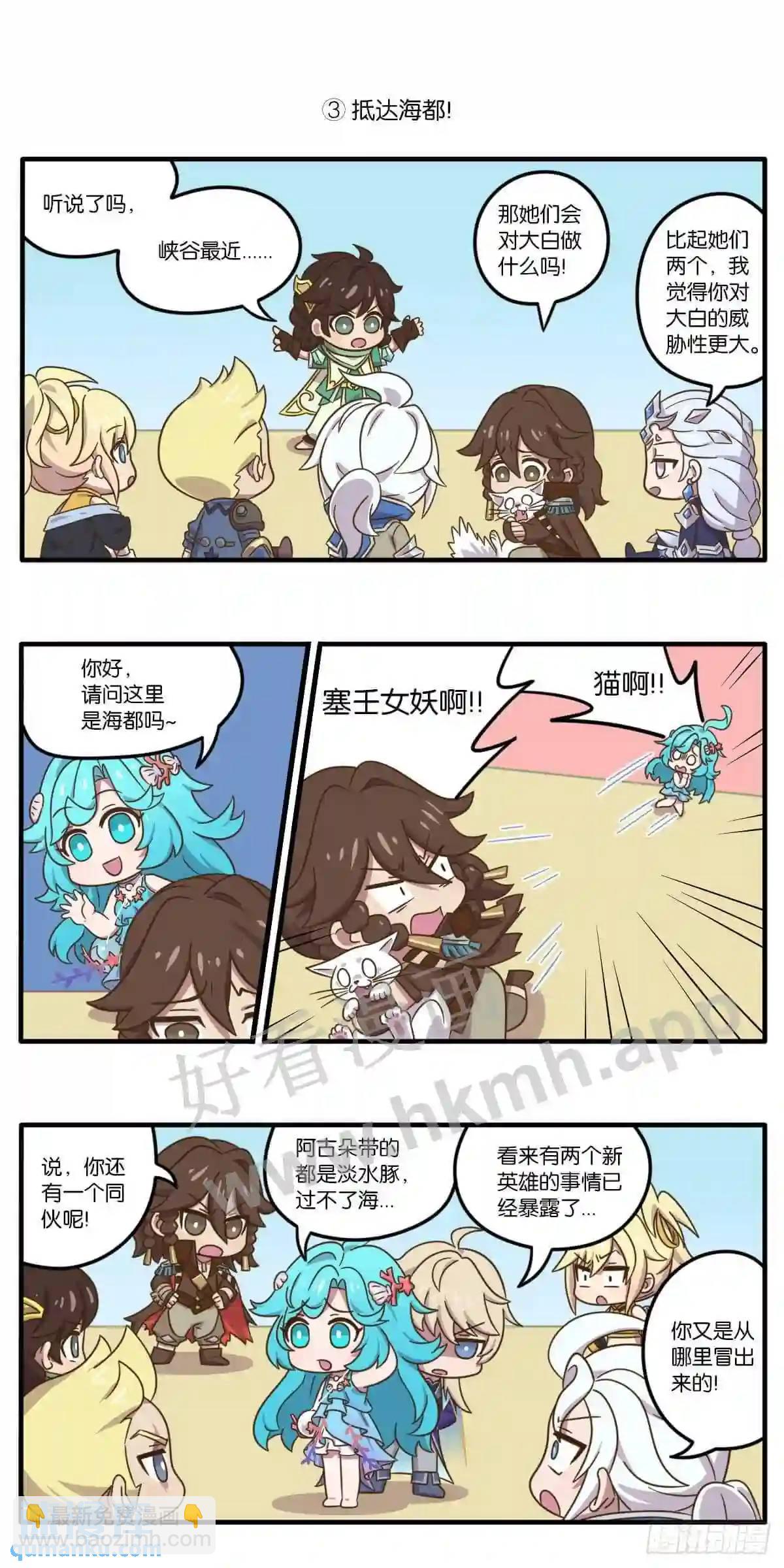 第十二话 峡谷&ldquo;最强&rdquo;CP登场-第149话