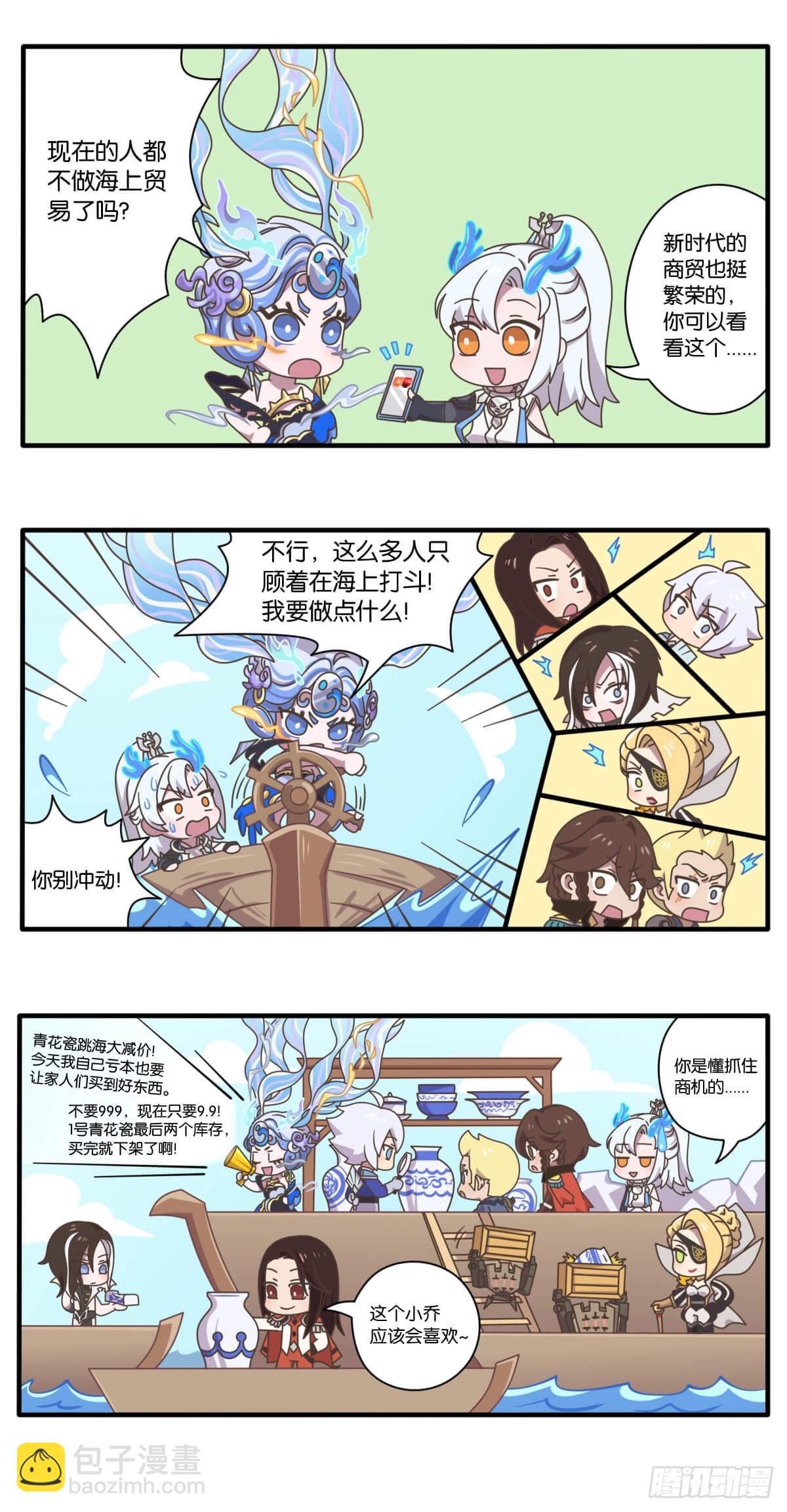 贺岁篇 龙年小分队驾到-第151话