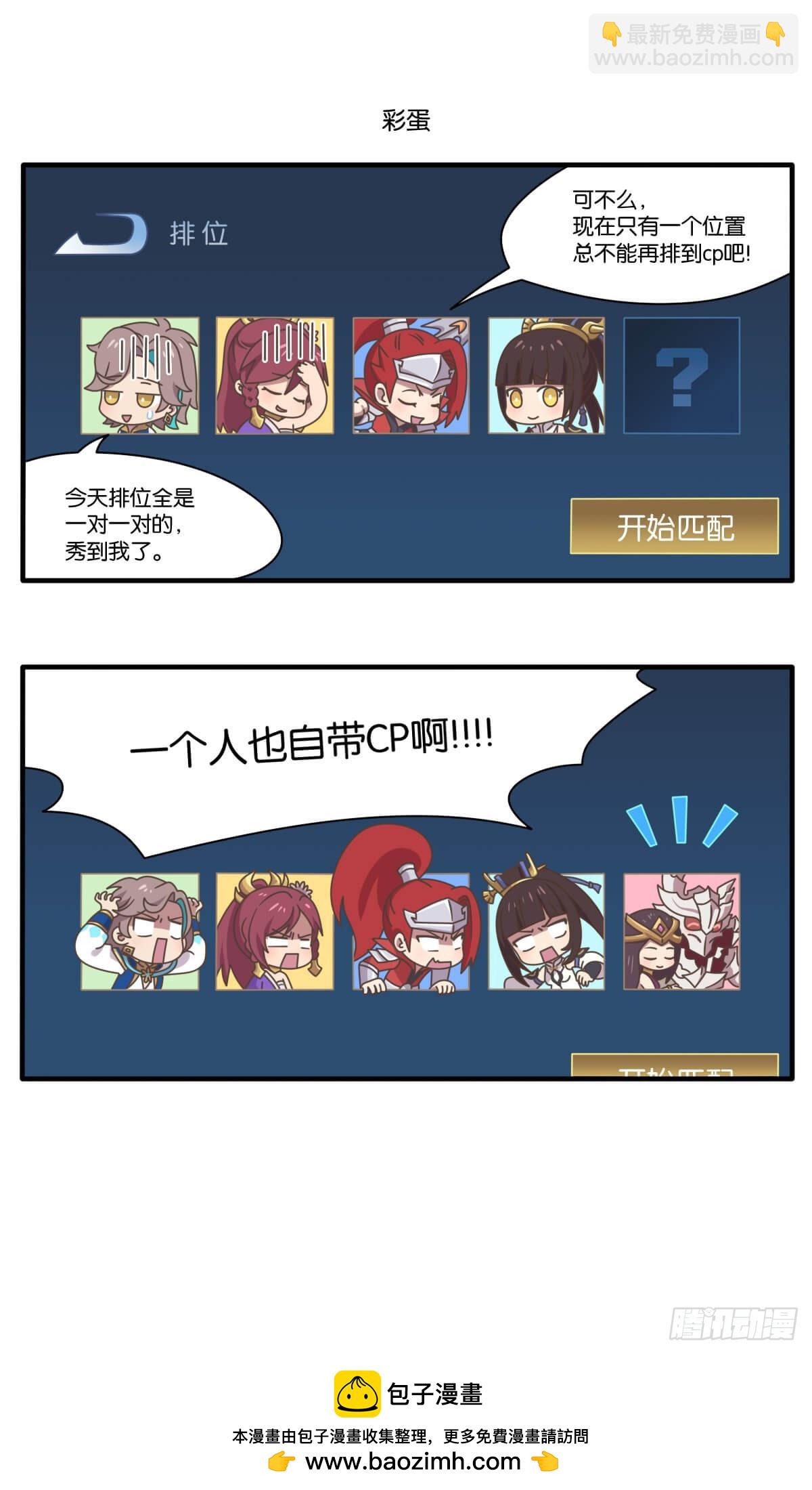 520特别篇 峡谷情人&ldquo;劫&rdquo;-第153话