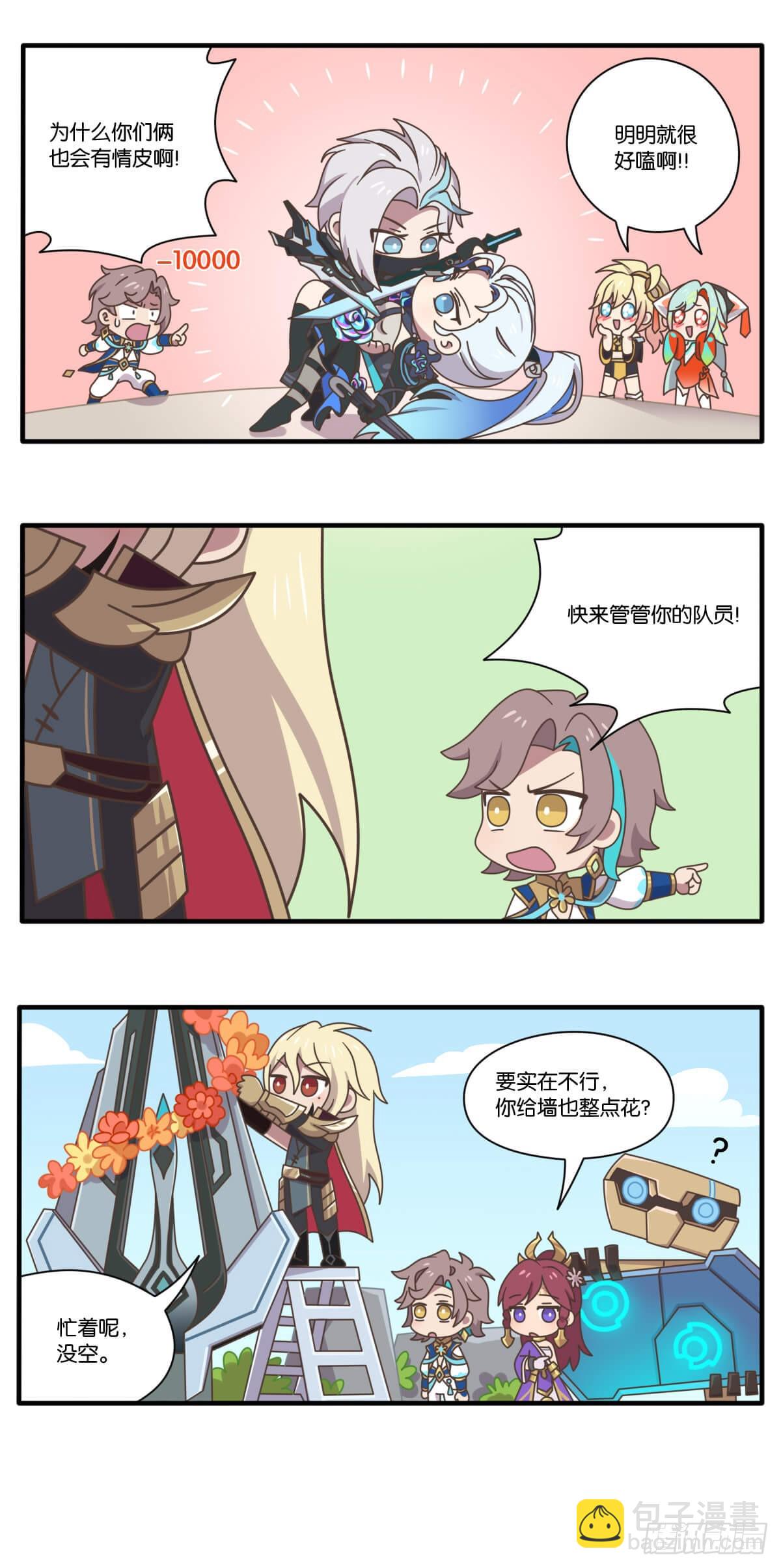 520特别篇 峡谷情人&ldquo;劫&rdquo;-第153话