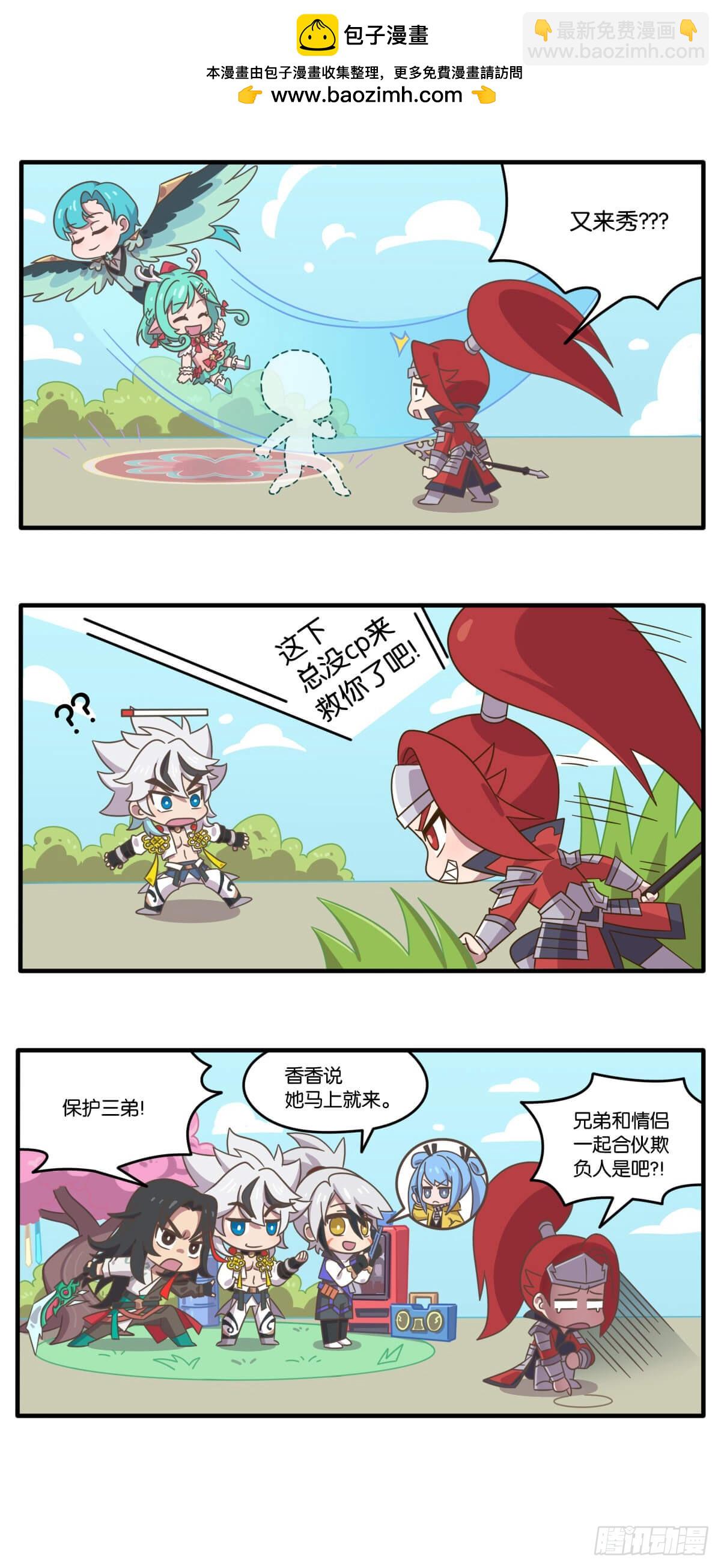 520特别篇 峡谷情人&ldquo;劫&rdquo;-第153话