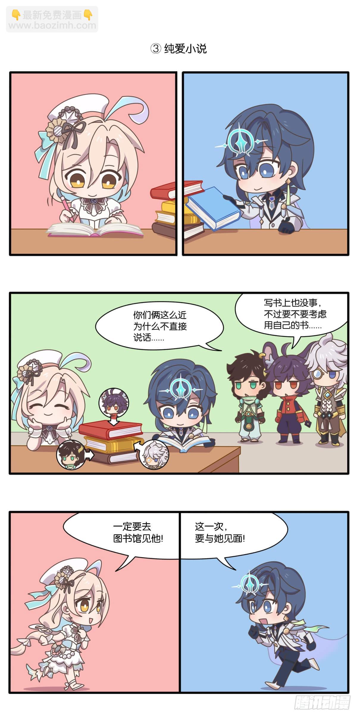 520特别篇 峡谷情人&ldquo;劫&rdquo;-第153话