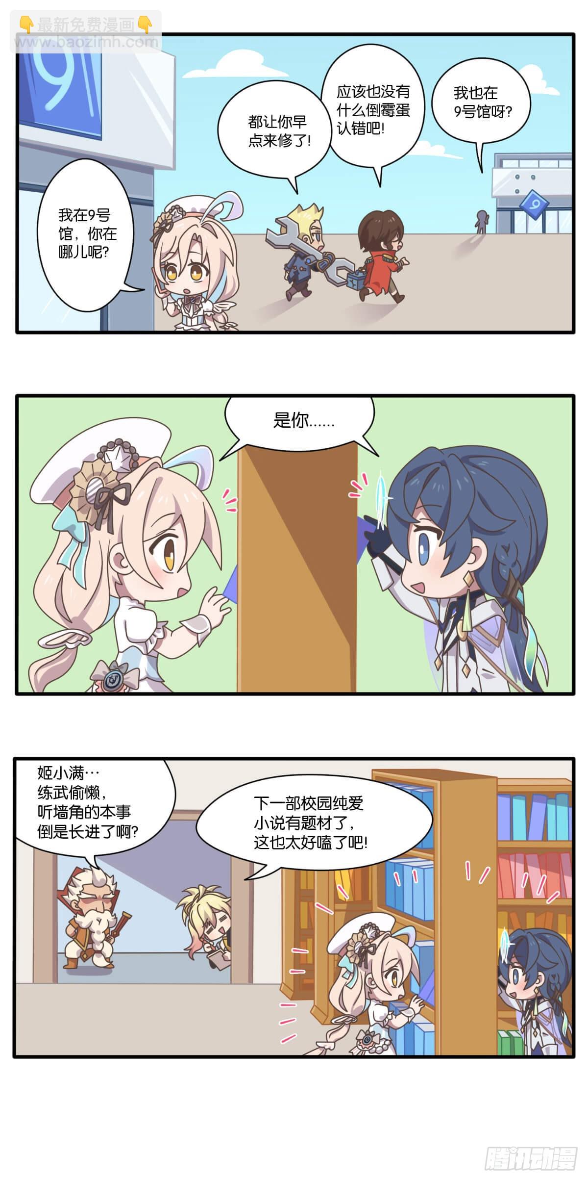 520特别篇 峡谷情人&ldquo;劫&rdquo;-第153话