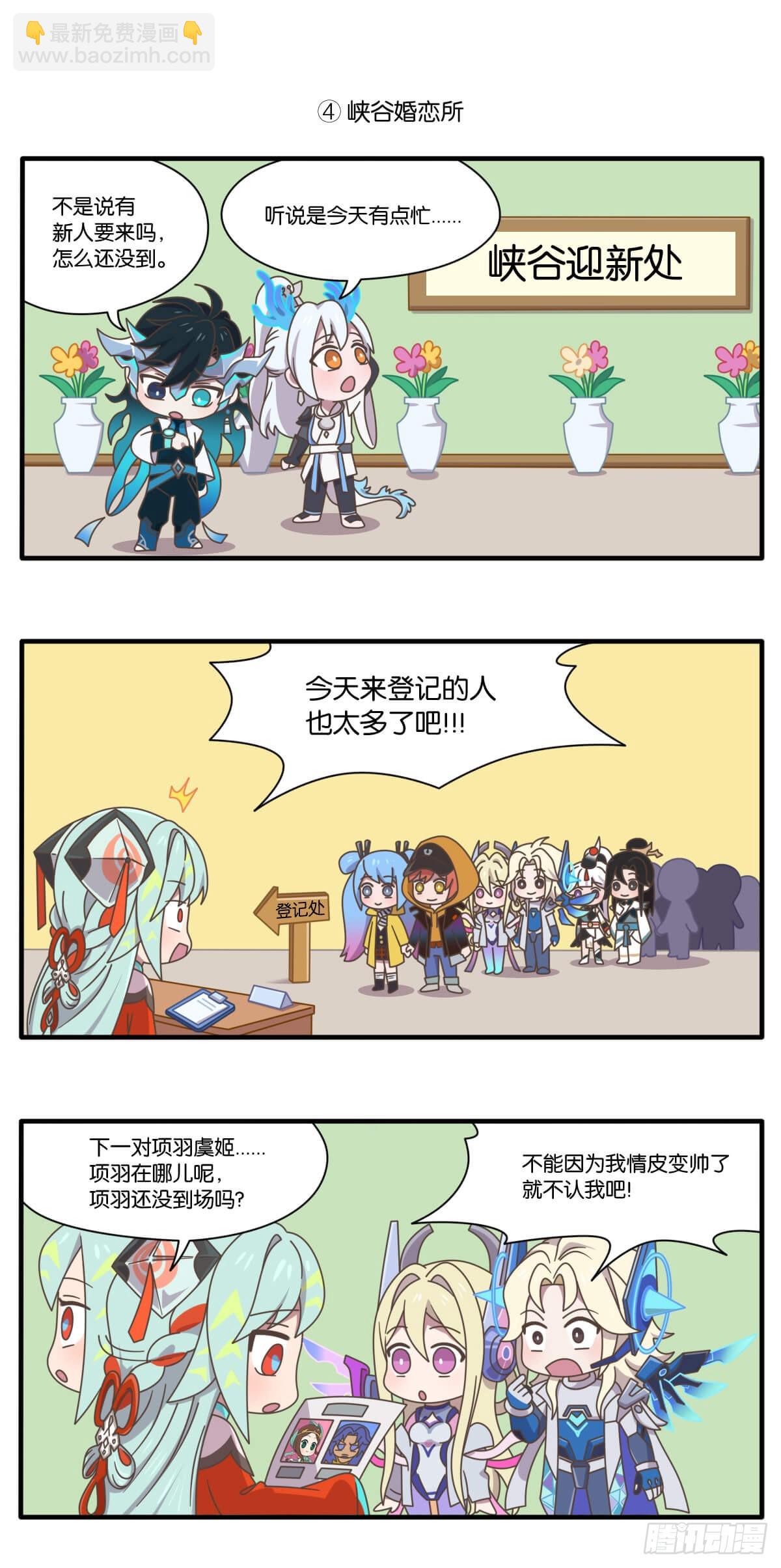 520特别篇 峡谷情人&ldquo;劫&rdquo;-第153话