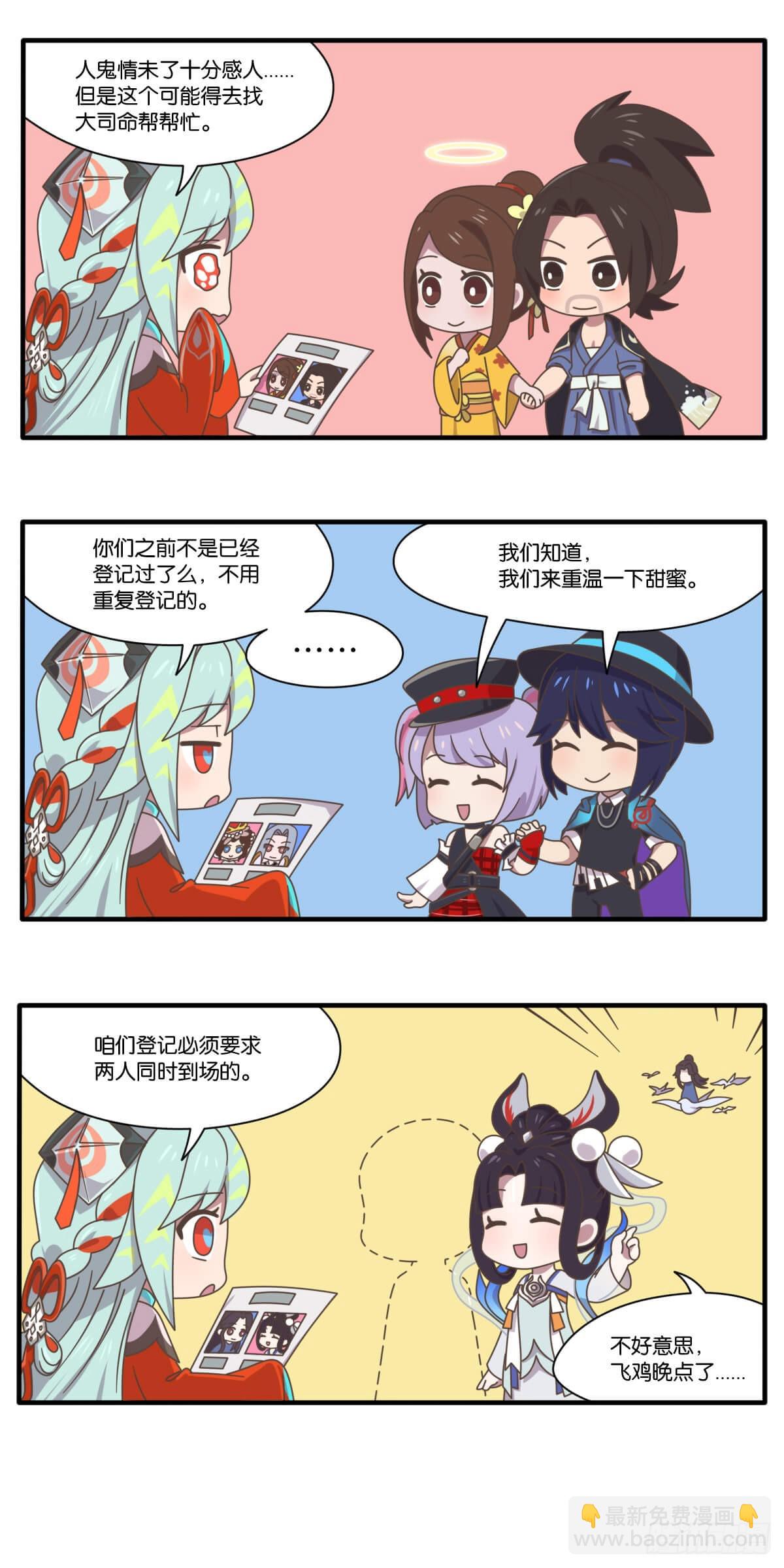 520特别篇 峡谷情人&ldquo;劫&rdquo;-第153话