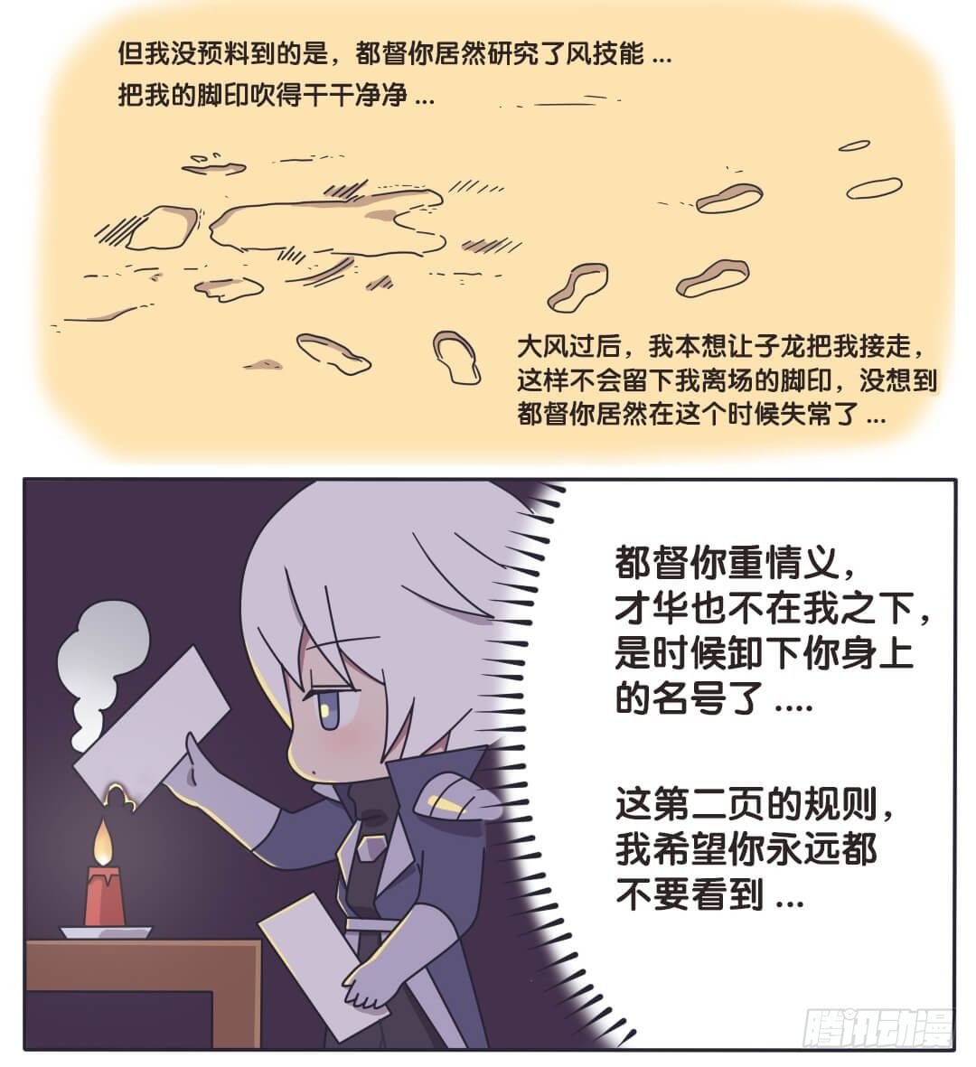 既生瑜何生亮（完结篇）-第17话