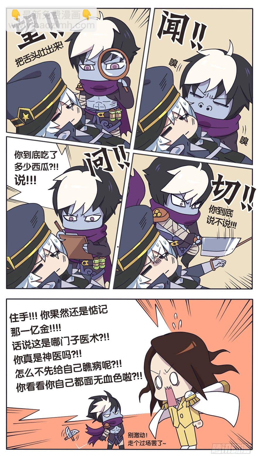 既生瑜何生亮（完结篇）-第17话