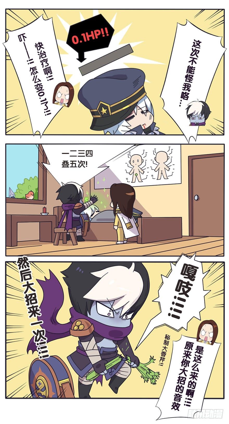 既生瑜何生亮（完结篇）-第17话