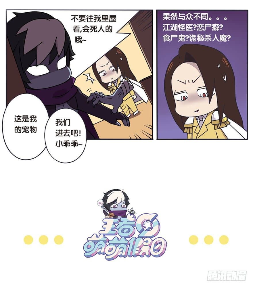 既生瑜何生亮（完结篇）-第17话