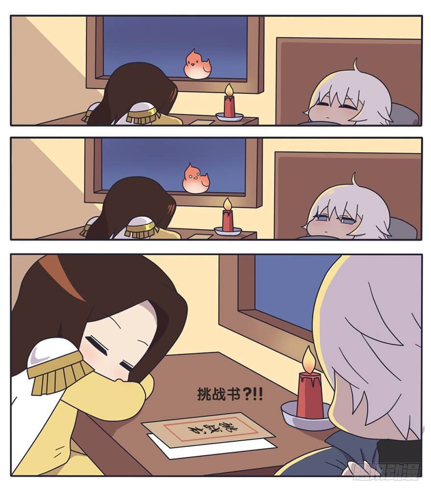 既生瑜何生亮（完结篇）-第17话