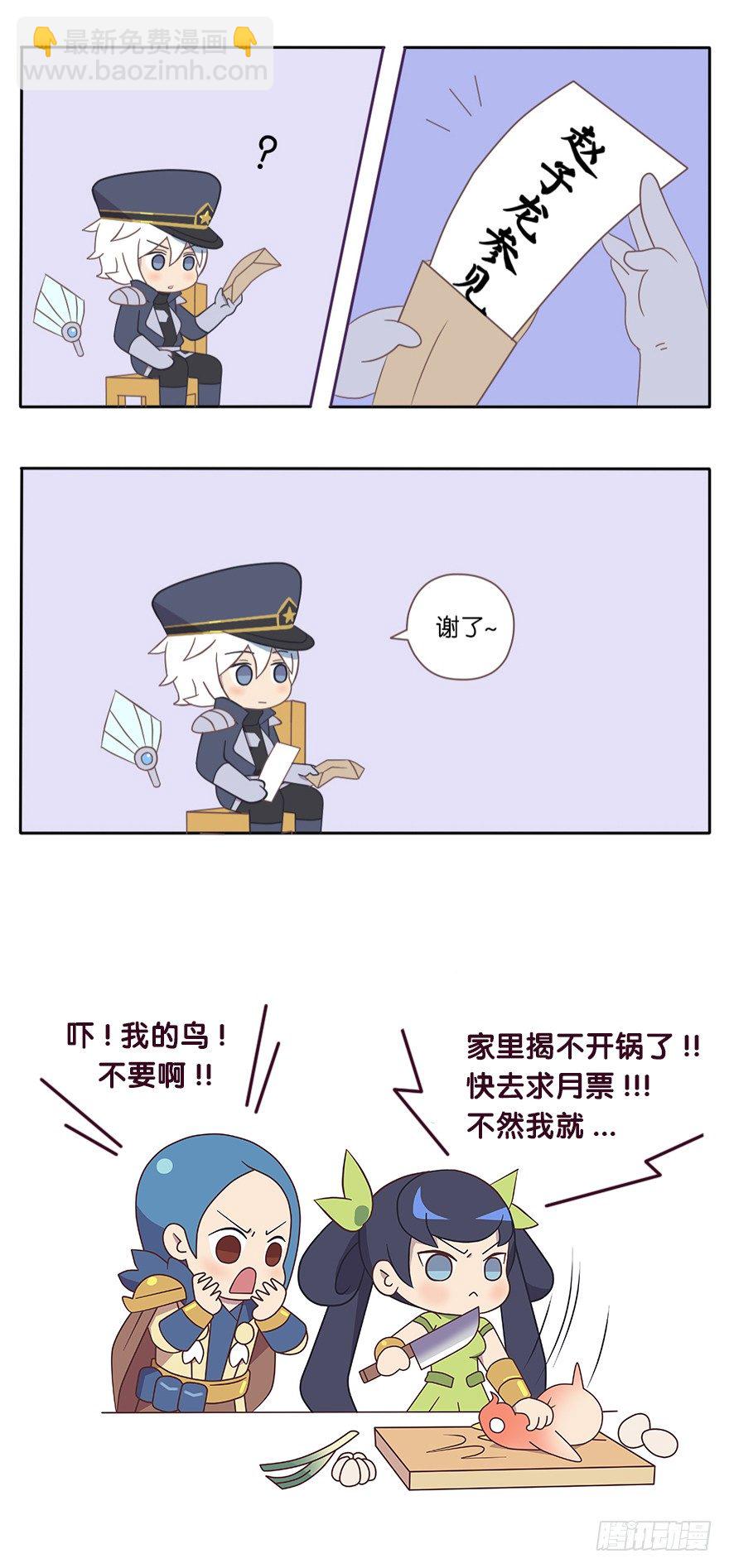 解救小亮亮-第3话