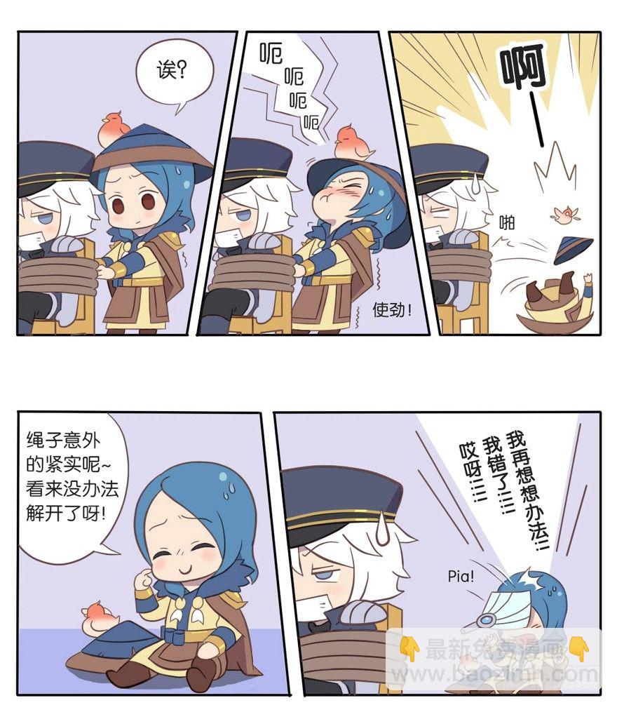 解救小亮亮-第3话