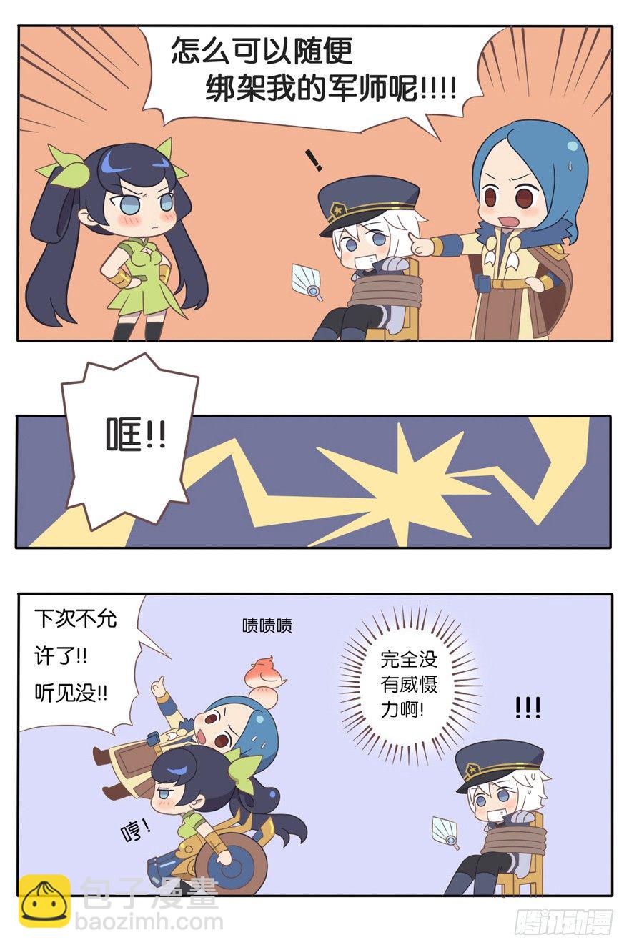 解救小亮亮-第3话