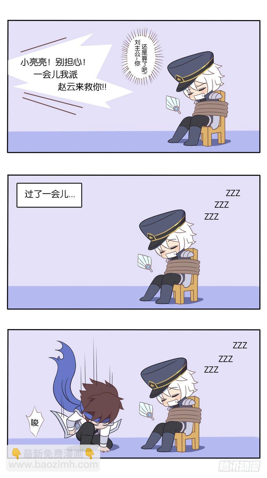 解救小亮亮-第3话