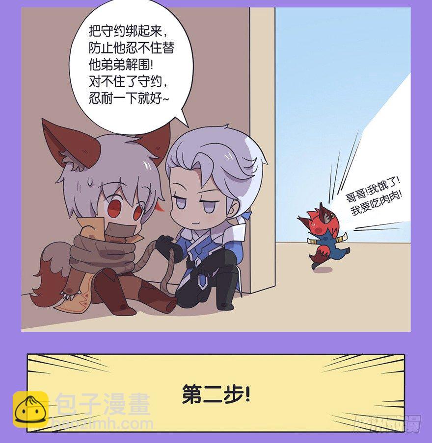 番外话 玄策的饮食改良计划-第21话