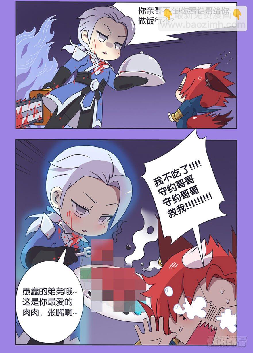 番外话 玄策的饮食改良计划-第21话