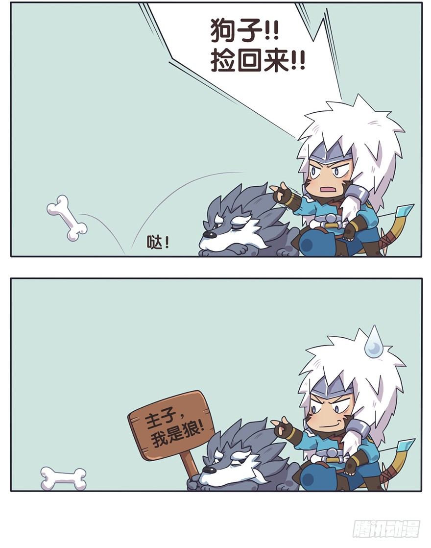 番外篇 天狗的爱好-第25话