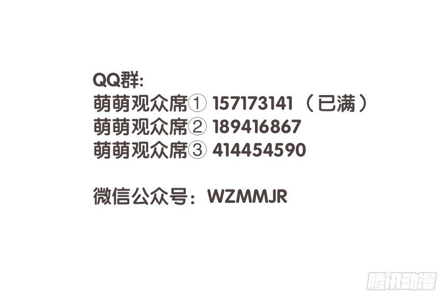 番外篇 天狗的爱好-第25话