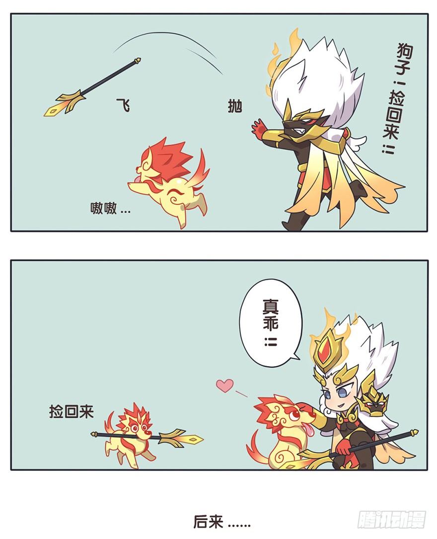 番外篇 天狗的爱好-第25话