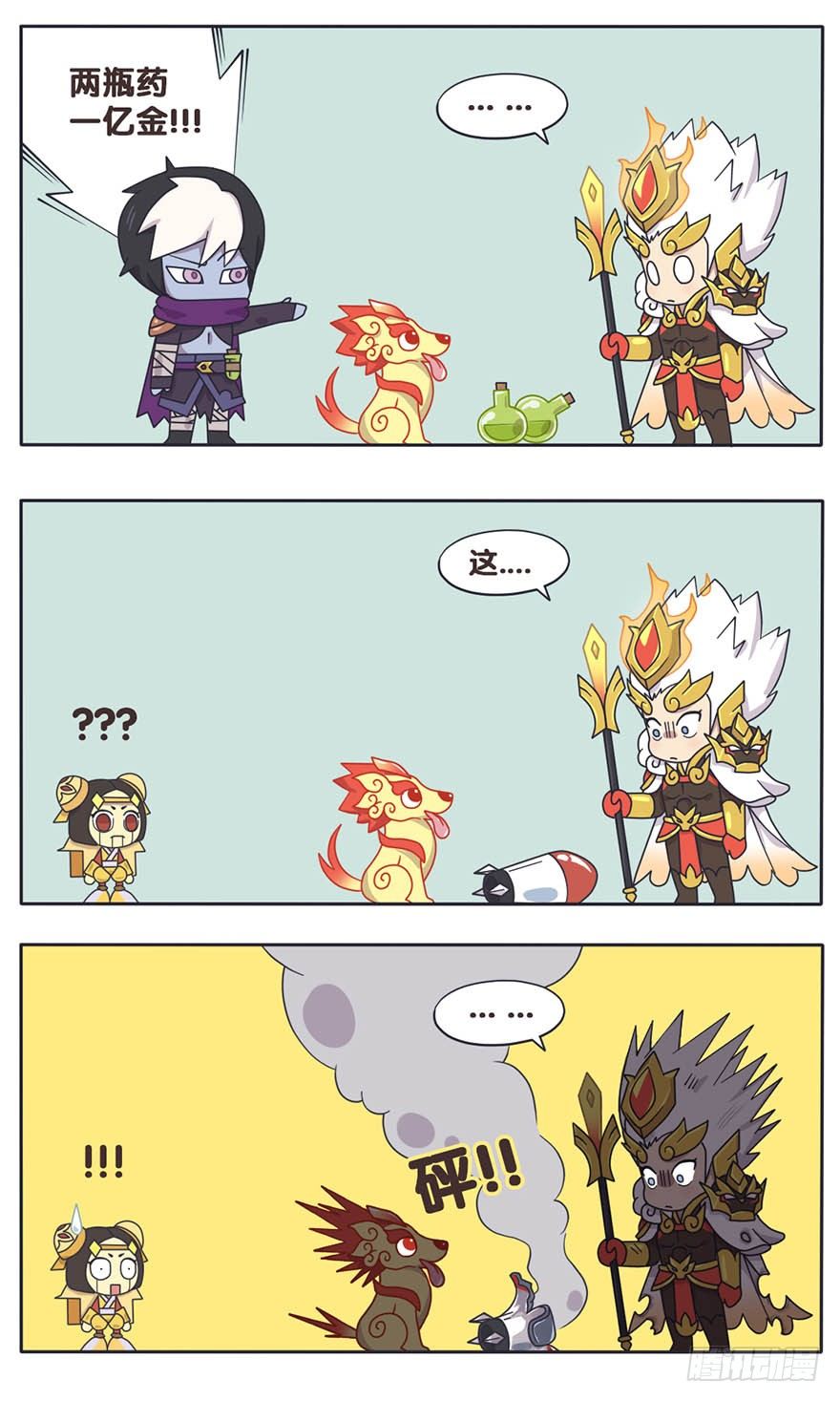 番外篇 天狗的爱好-第25话