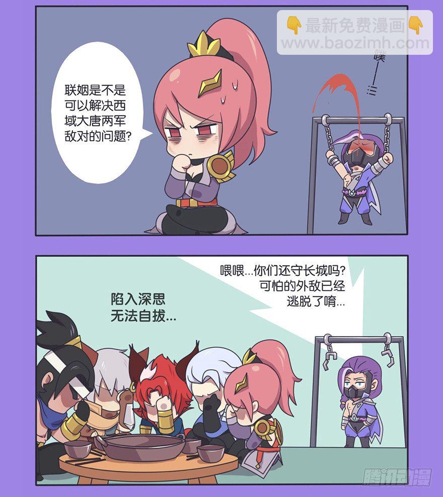 蓝爸爸的功效-第27话