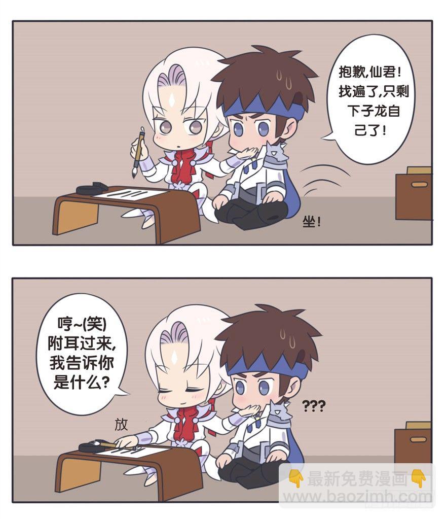 相同的声线-第29话