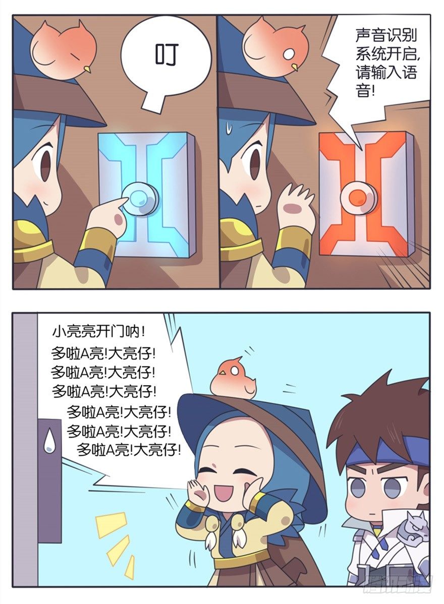 相同的声线-第29话