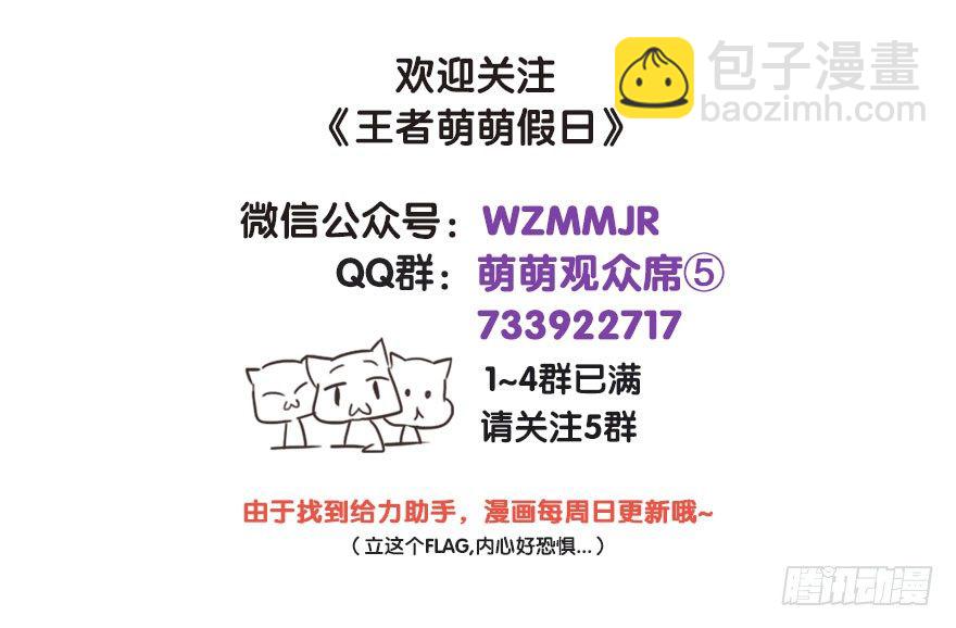 长城西域之战（二）-第31话