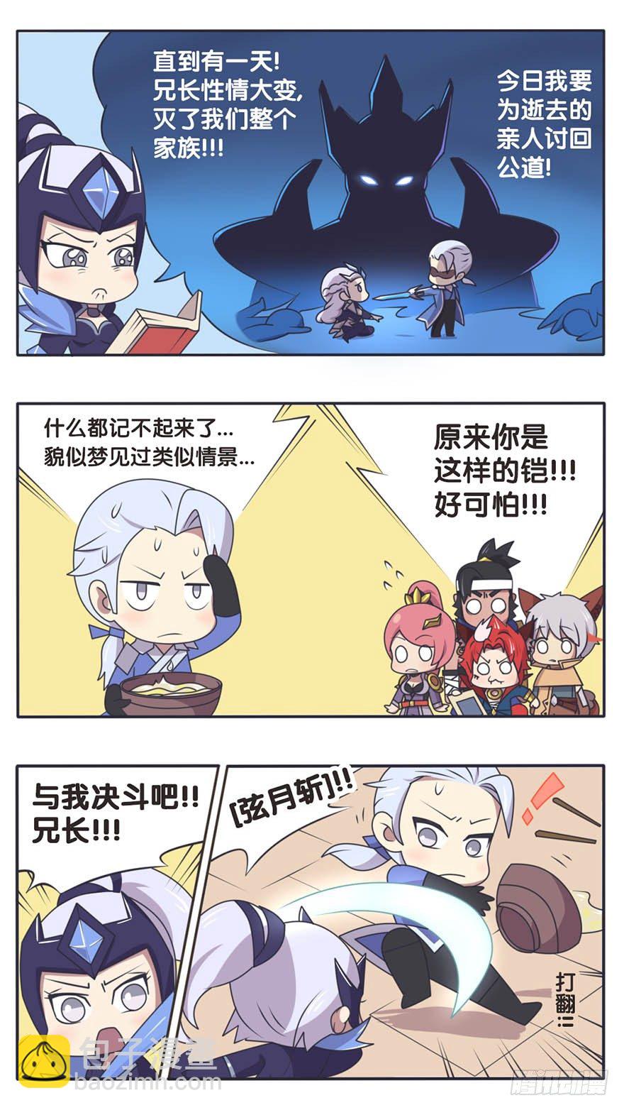 长城西域之战（二）-第31话