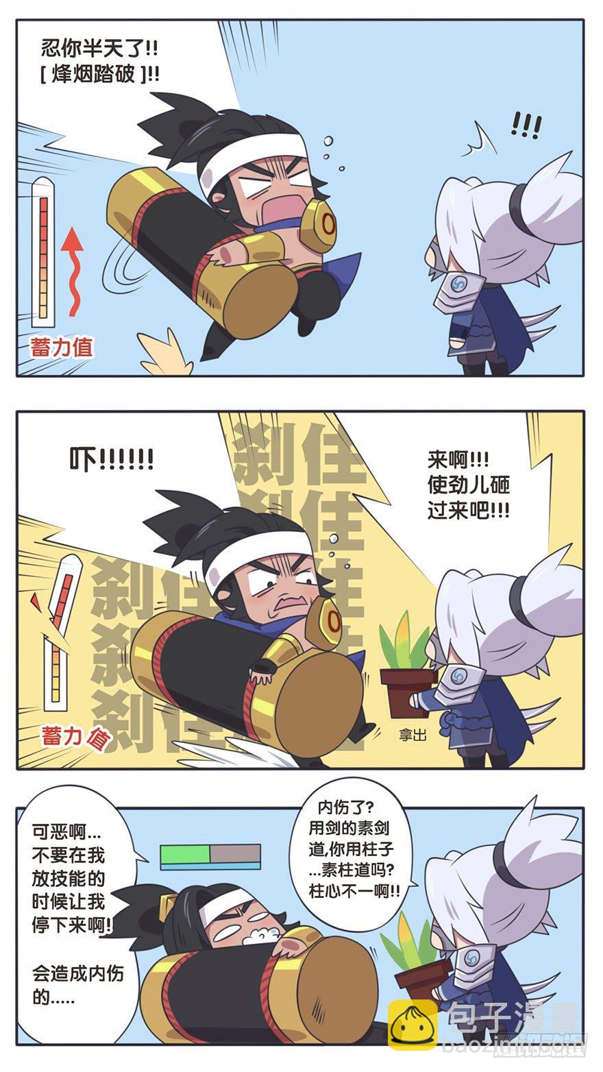 长城西域之战（三）-第33话