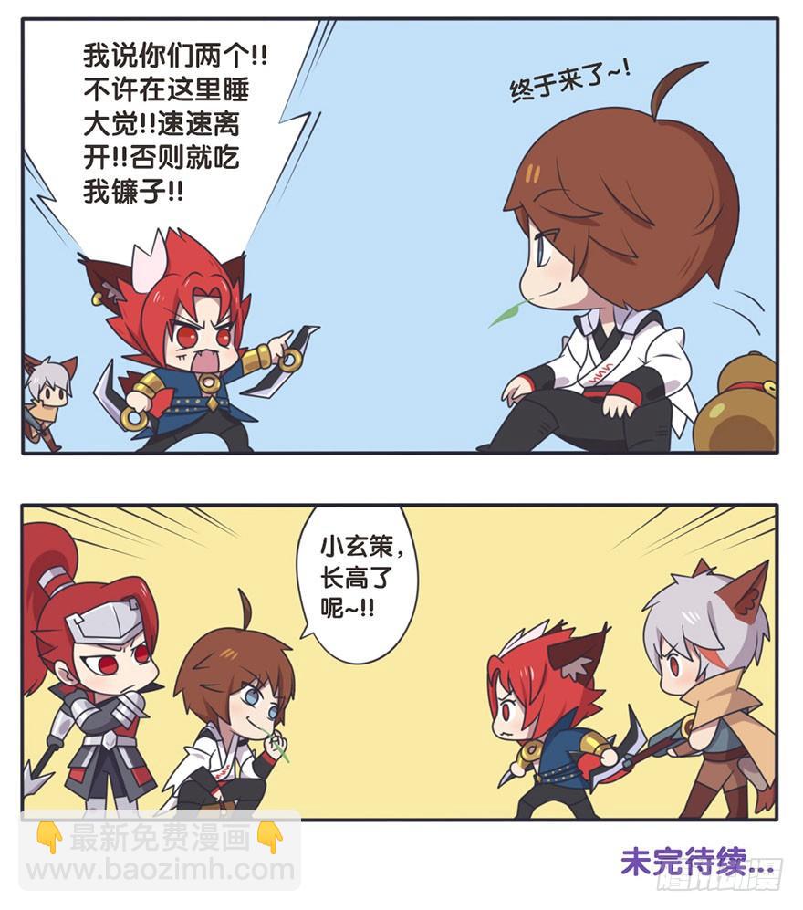 长城西域之战（三）-第33话