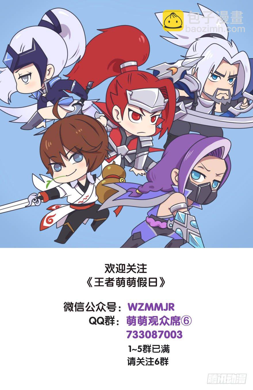 长城西域之战（三）-第33话