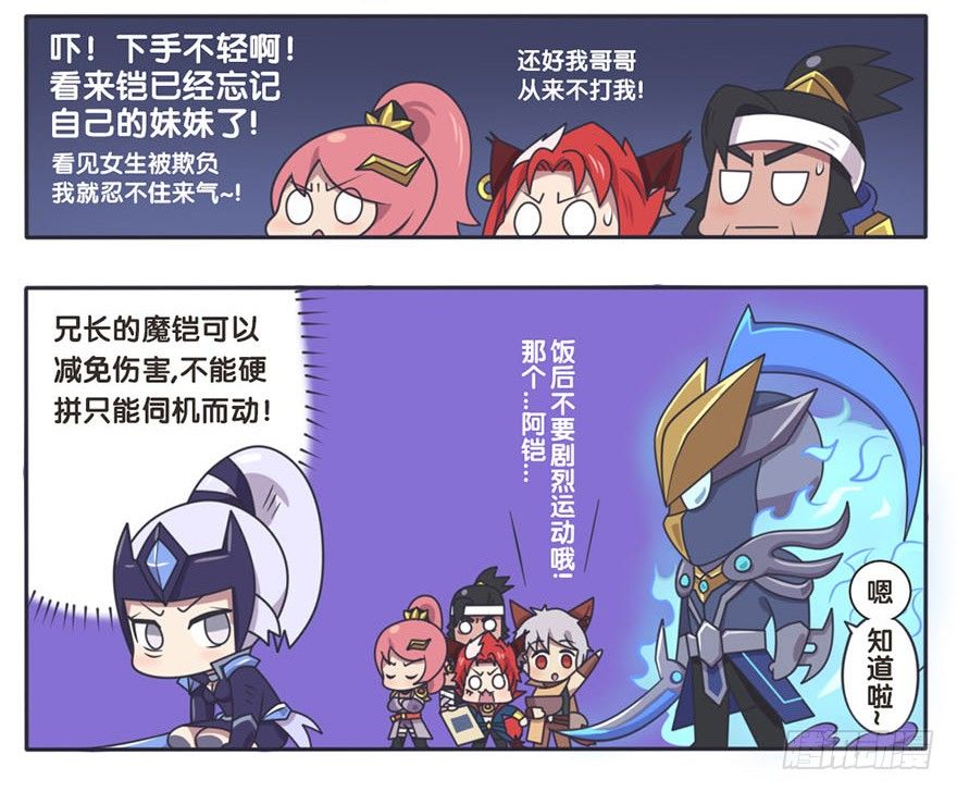 长城西域之战（三）-第33话