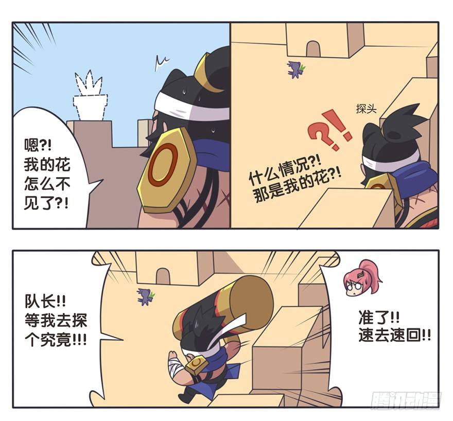 长城西域之战（三）-第33话