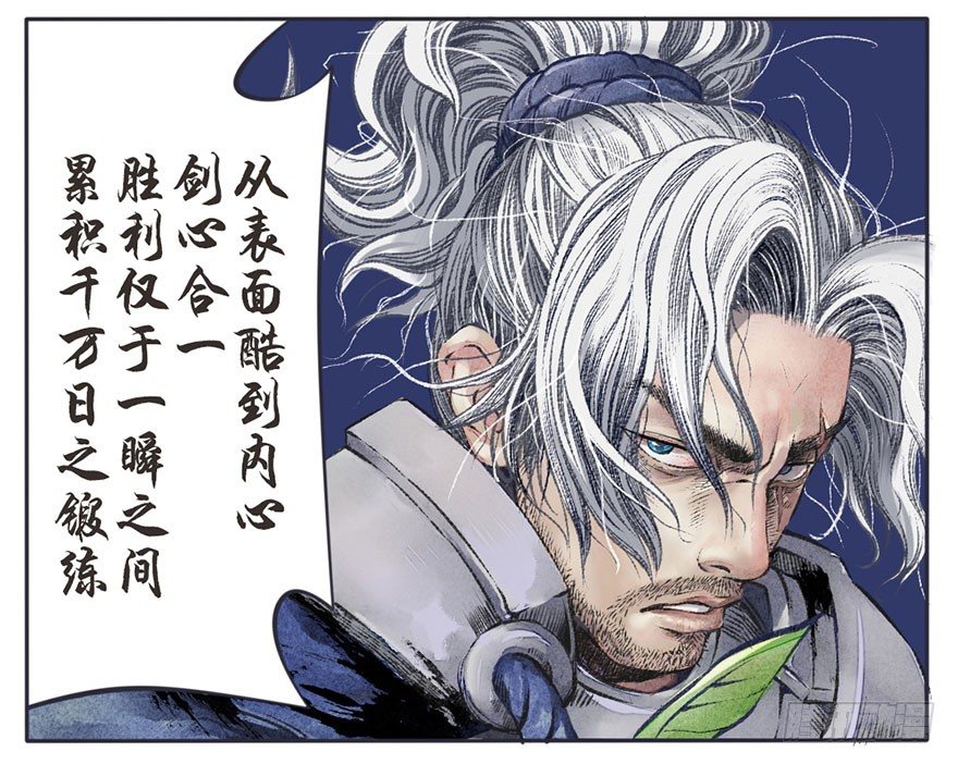 长城西域之战（三）-第33话