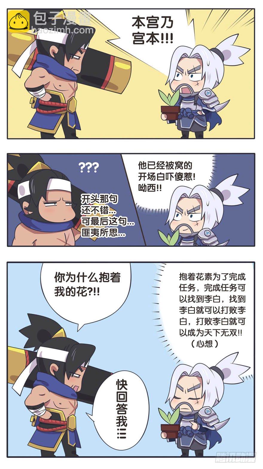 长城西域之战（三）-第33话