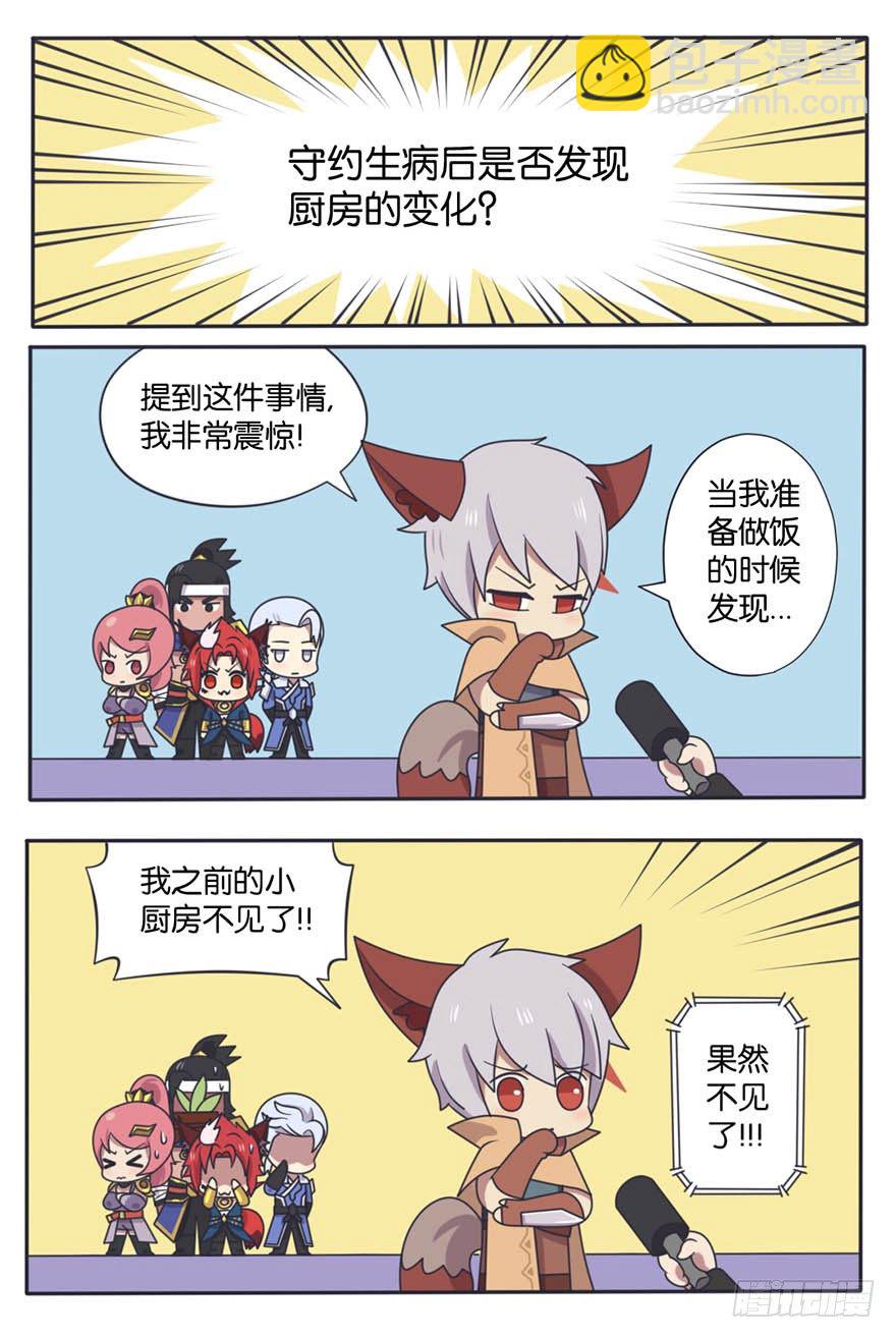 番外《幕后直播间》第2期-第35话