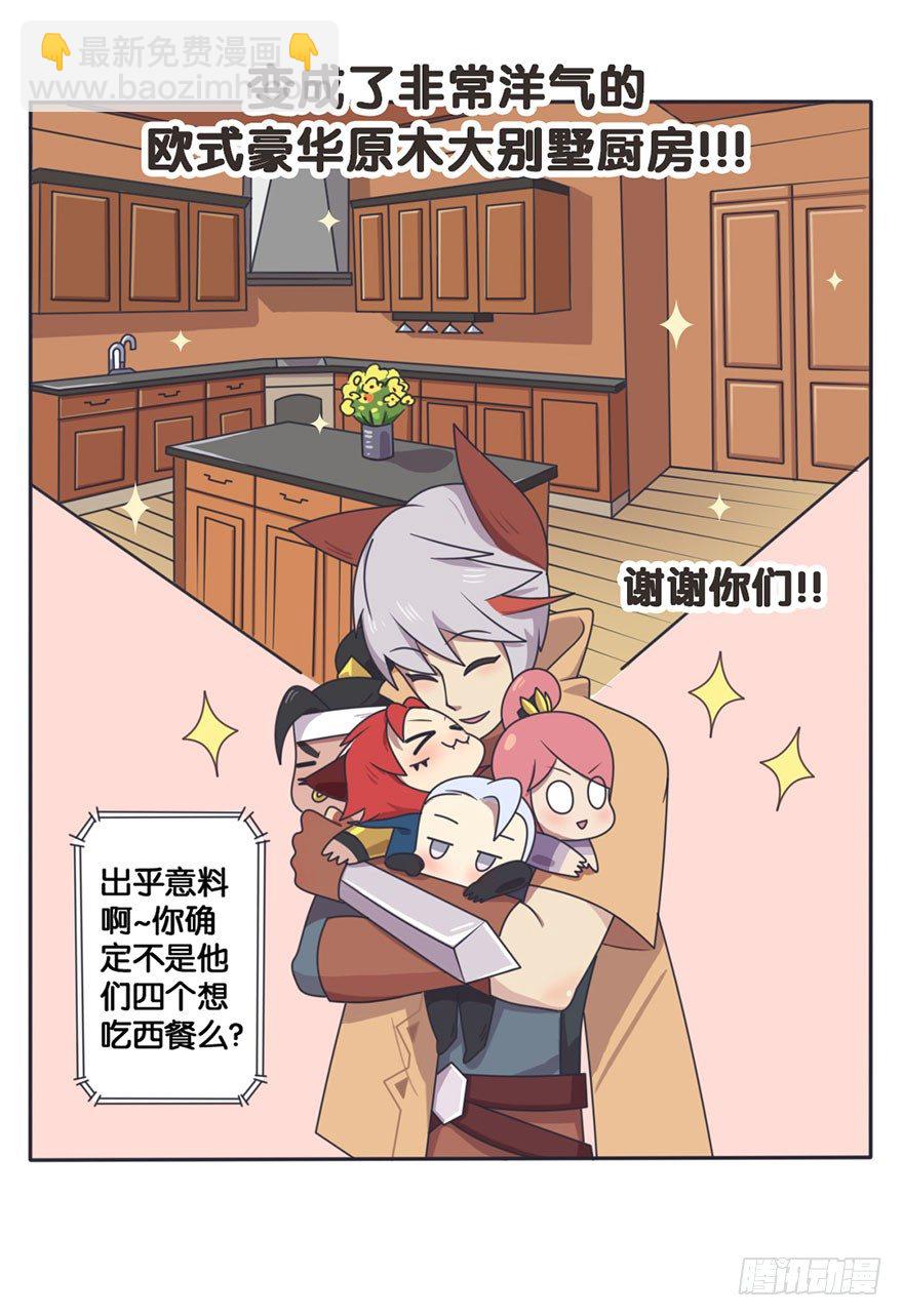 番外《幕后直播间》第2期-第35话