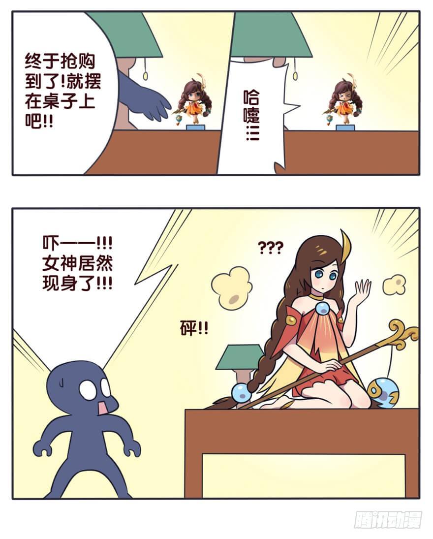 假期的丰收-第37话