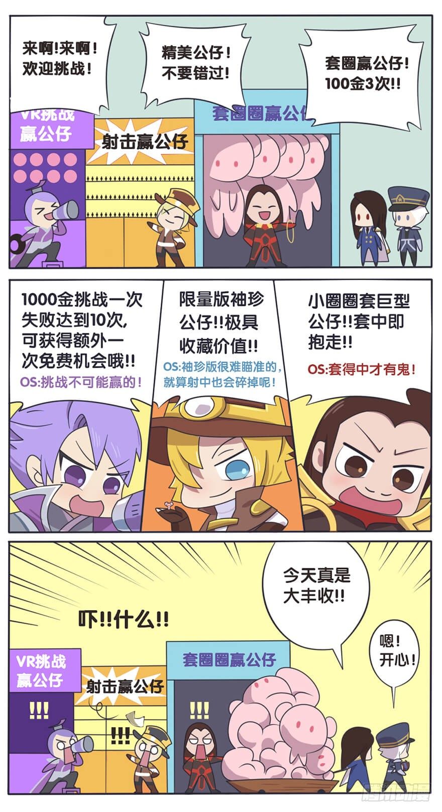 假期的丰收-第37话