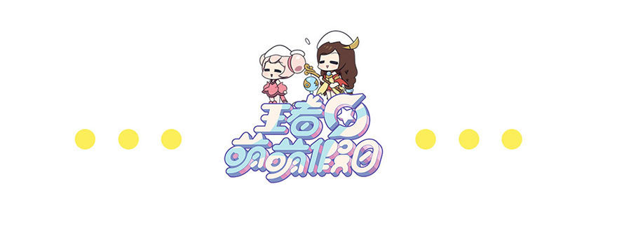 假期的丰收-第37话