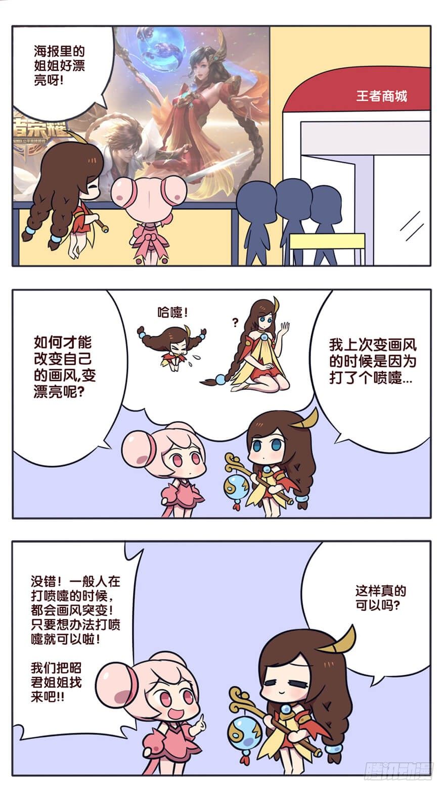 假期的丰收-第37话