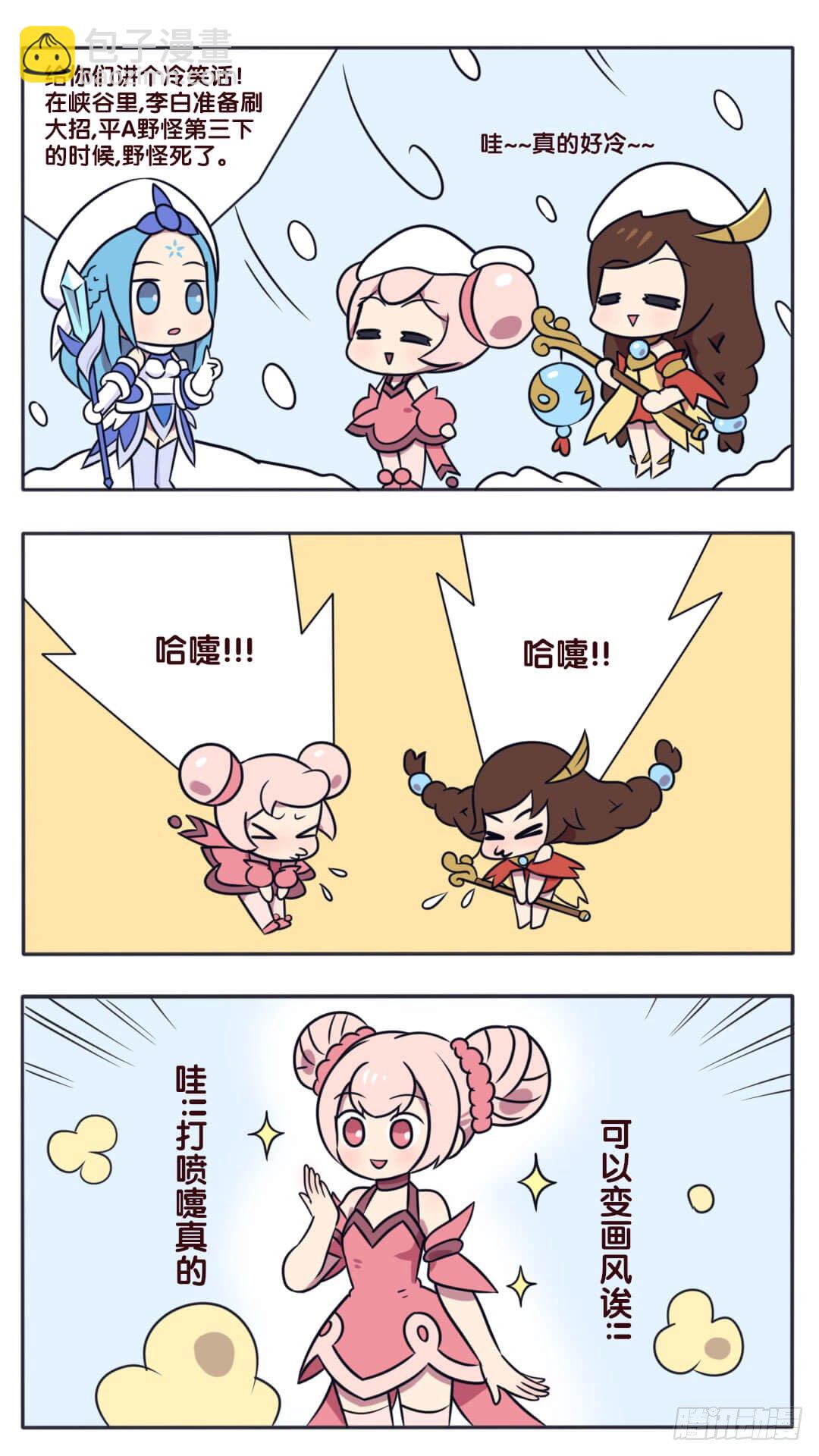 假期的丰收-第37话