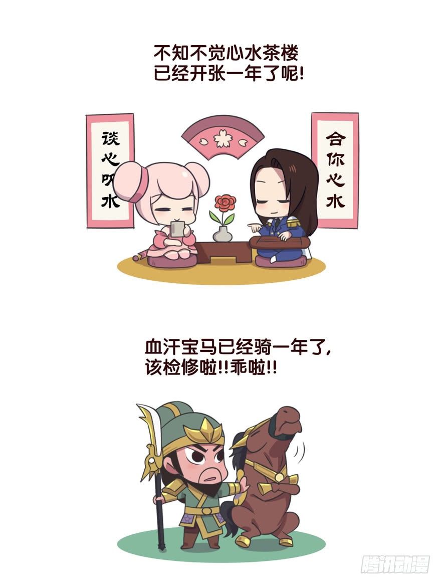 一周年快乐-第39话