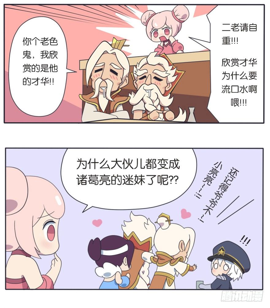 既生瑜何生亮（一）-第5话