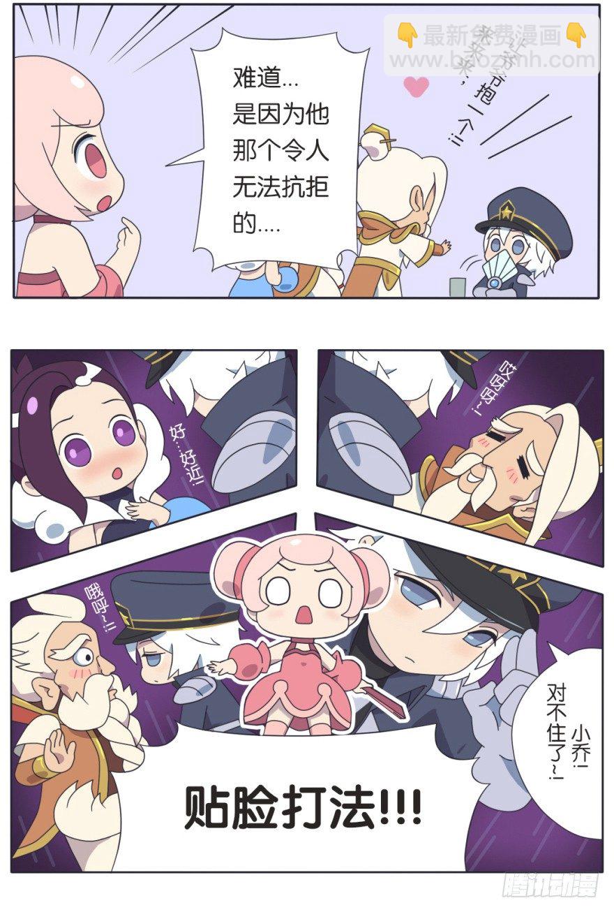 既生瑜何生亮（一）-第5话