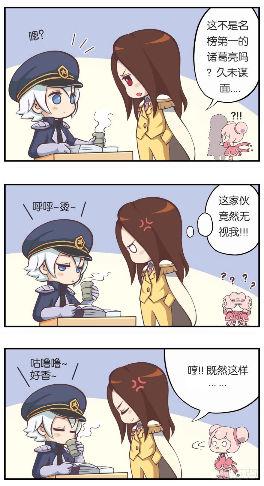 既生瑜何生亮（一）-第5话