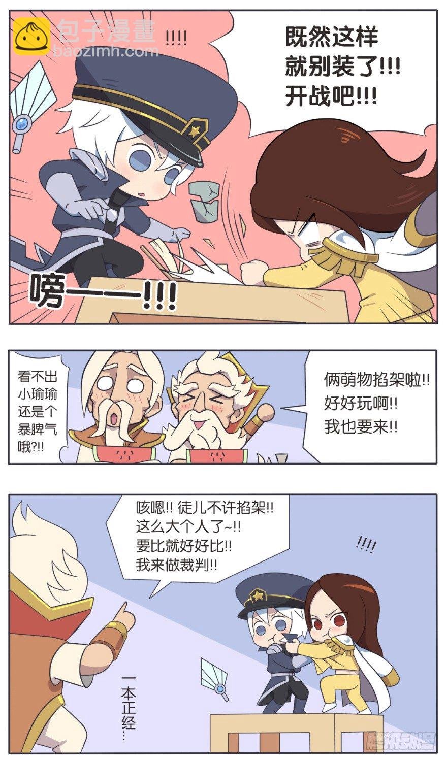 既生瑜何生亮（一）-第5话